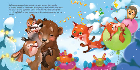 Зимове диво