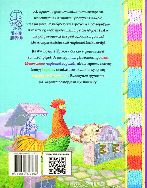 A winter fairytale evening for polite little ones. Ms. Metelitsa