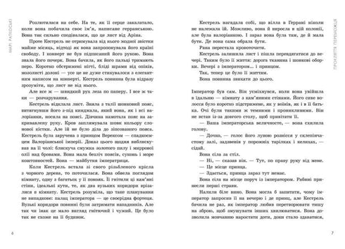 The Crime of the Victor. Book 2