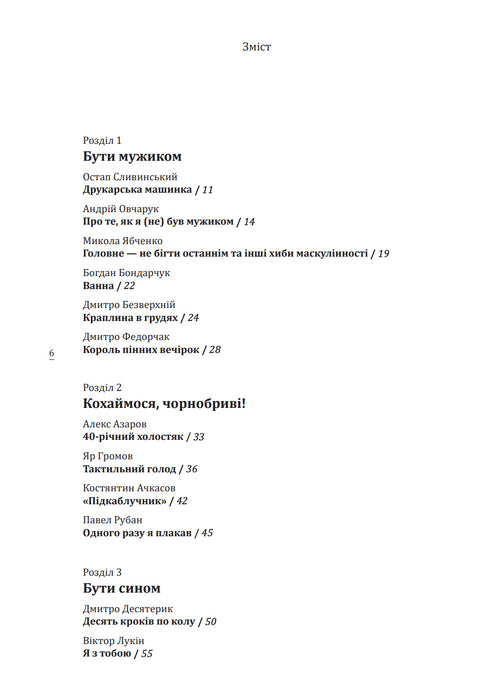 What is he silent about?