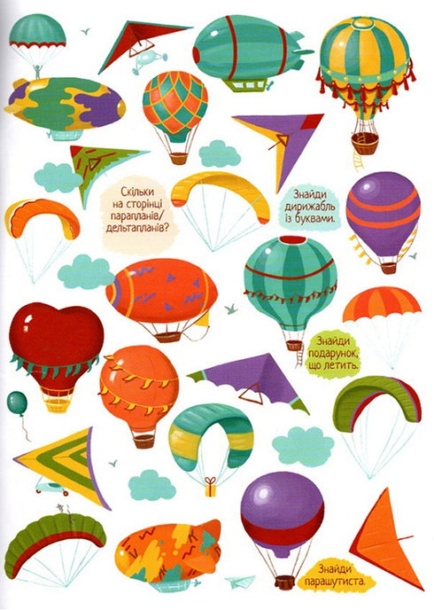 Hitta och visa. En bild för ett uppmärksamt barn