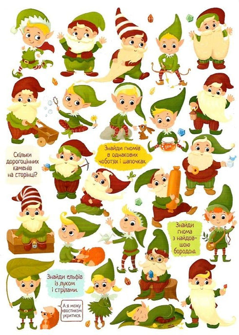 Hitta och visa. En bild för ett uppmärksamt barn