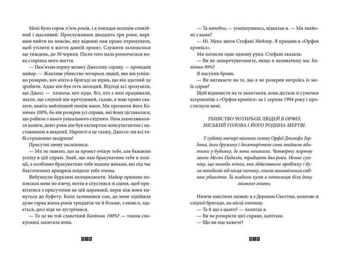 Stephanie Mailers försvinnande