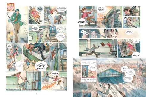 Star Castle 1869: Conquest of Space. Book 1