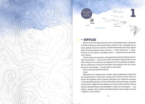 Академія дослідників. Таємниця «Туманності». Книга 1