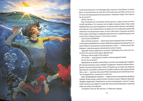 Академія дослідників. Таємниця «Туманності». Книга 1