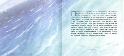 Маленький кит