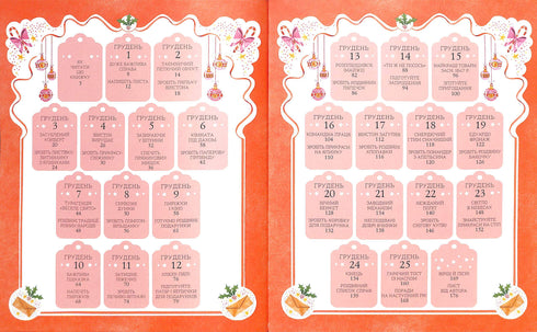 Вінстон і різдвяний лист