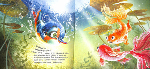 Птах-рибалочка і Весна