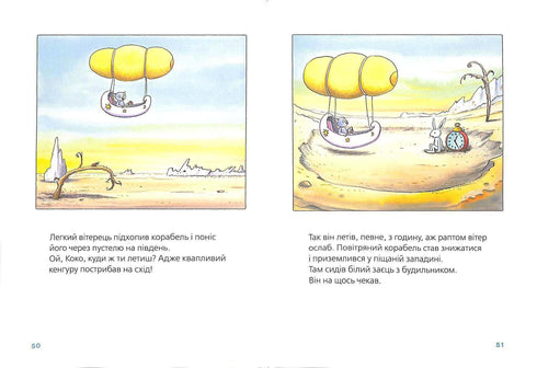 Велика книга про Коко і Кірі