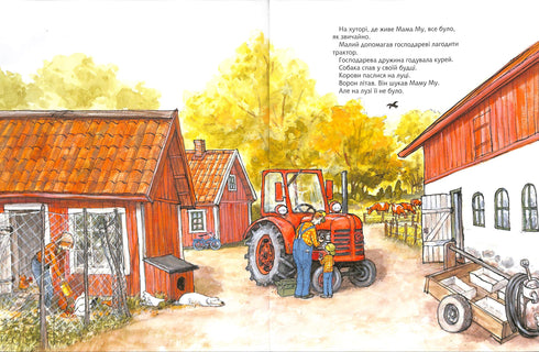 Мама Му в басейні