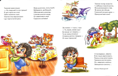 Велика книга. Секрети етикету