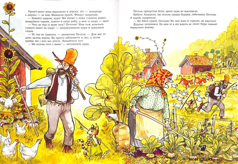 Петсон, Фіндус і намет