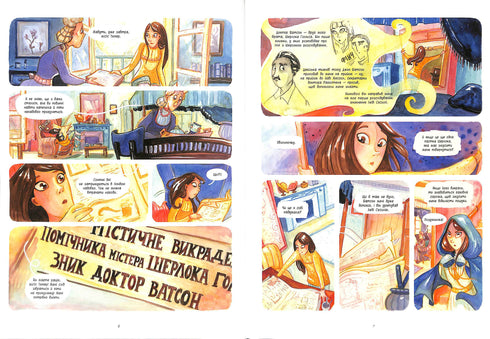 Справу веде Енола Голмс. Таємниця білих маків