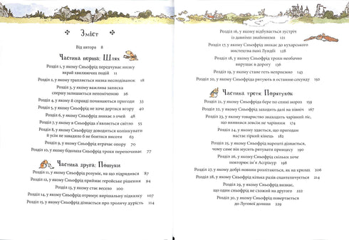 Snofrid från Ängsdalen. En otrolig berättelse om Northlands räddning