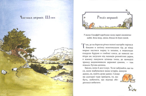 Snofrid från Ängsdalen. En otrolig berättelse om Northlands räddning