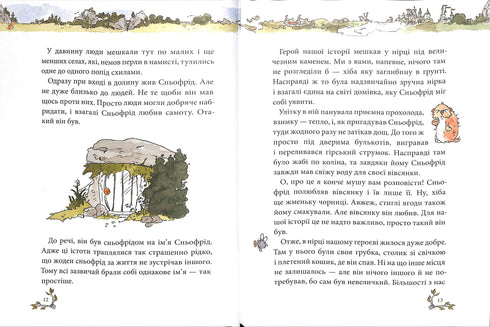 Snofrid från Ängsdalen. En otrolig berättelse om Northlands räddning