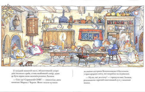 Ожиновий живопліт. Зимова історія