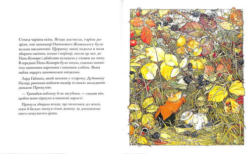 Blackberry häck. Höstens historia