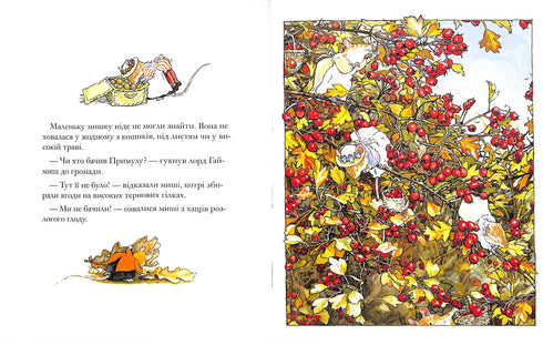 Blackberry häck. Höstens historia