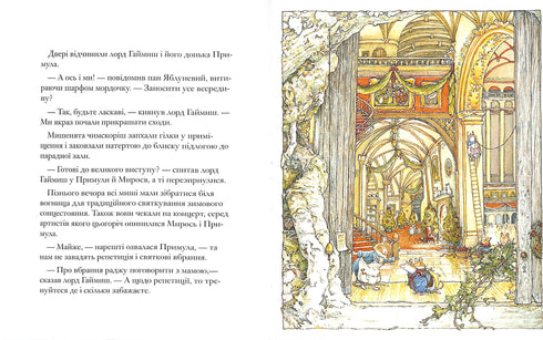 Blackberry häck. Hemliga trappor