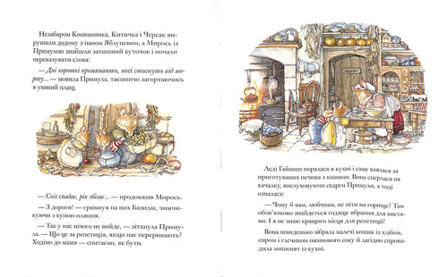 Blackberry häck. Hemliga trappor