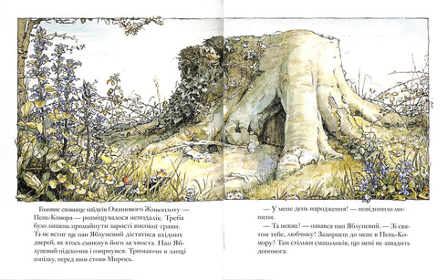 Ожиновий живопліт. Весняна історія