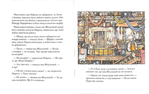 Blackberry hedge. High Hills