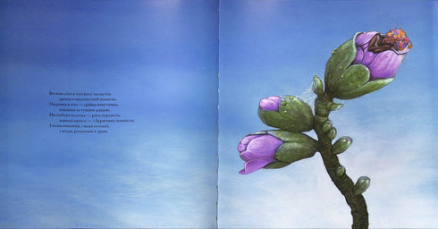 Snart kommer du också att somna. En vaggvisa för årstiderna