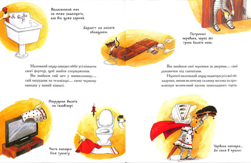 Little knight who fought monsters (print run ended)