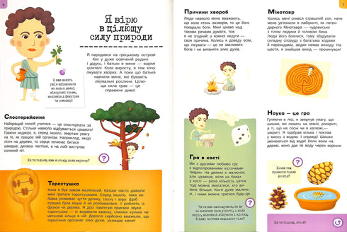 Kända personers barndom