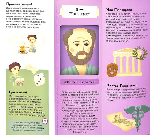 Kända personers barndom