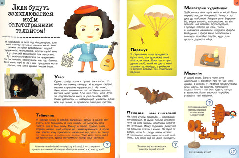 Kända personers barndom