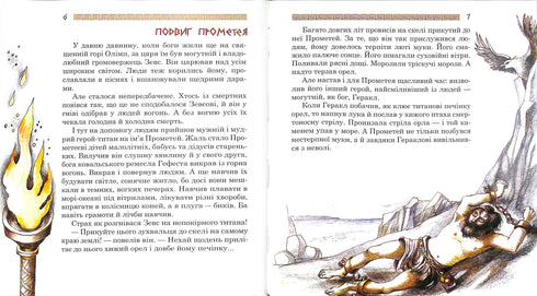 Медуза Горгона. Давньогрецькі міфи