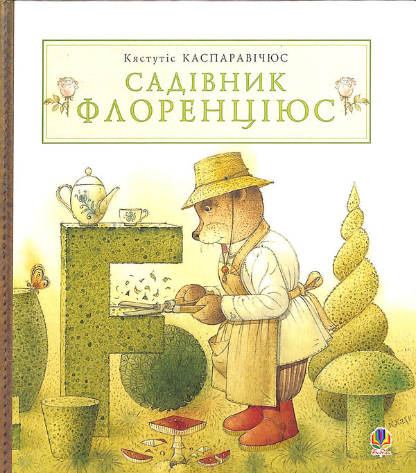 Trädgårdsmästare Florence