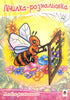 Counting Coloring Book. Coloring Album