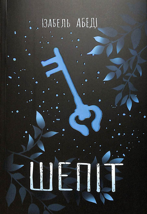 Whisper (edition sold out)