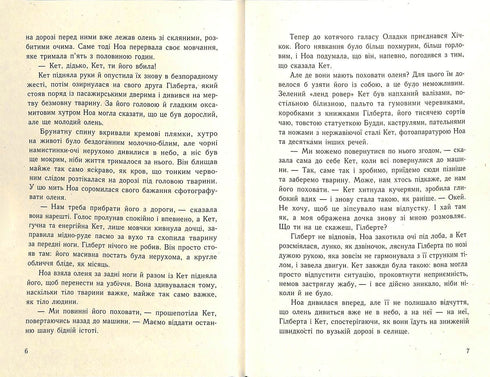 Whisper (edition sold out)