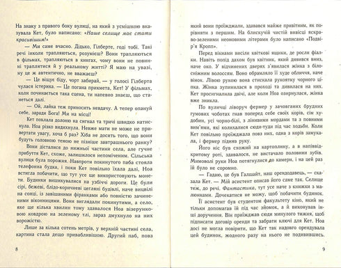 Whisper (edition sold out)