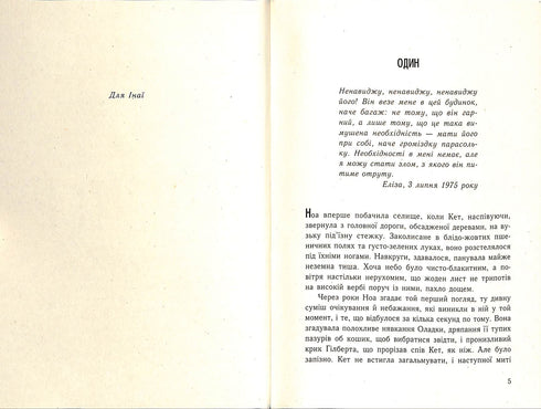 Whisper (edition sold out)