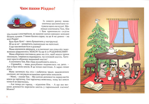 Julsagor under kudden