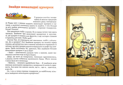 Julsagor under kudden