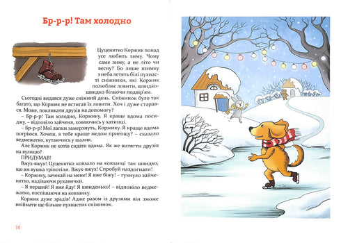 Julsagor under kudden