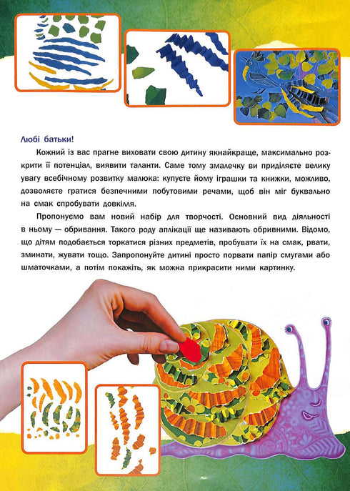 Application without scissors. Animals (out of print)