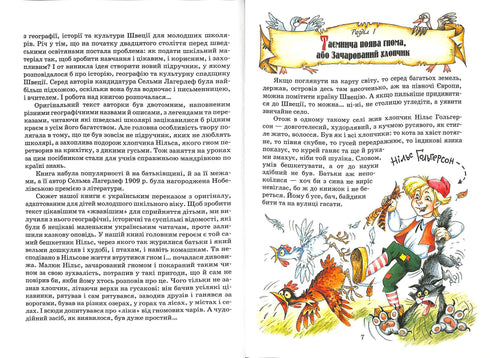 Niels fantastiska resa med vildgäss