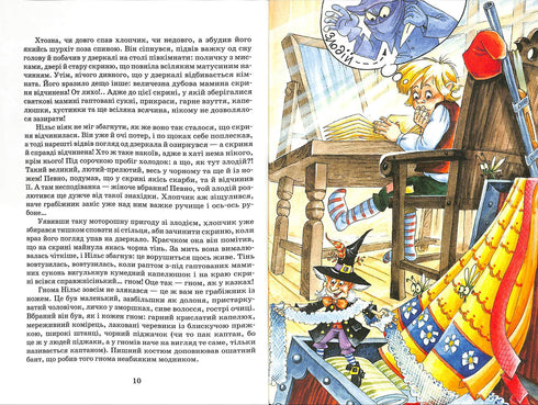 Niels fantastiska resa med vildgäss