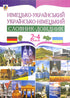 Німецько-український та українсько-німецький словник-довідник. 2-4 клас