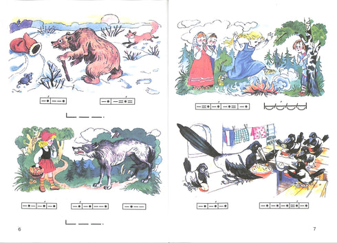 Буквар. Підручник для 1 класу