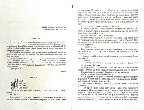 Tom Sawyers äventyr. The Adventures of Huckleberry Finn: The Tales