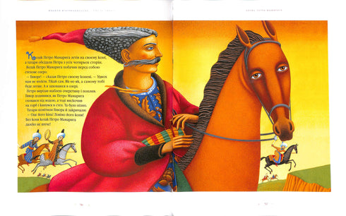 Велика ілюстрована книга казок. Книга 2